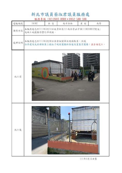 新北市反射鏡設置要點